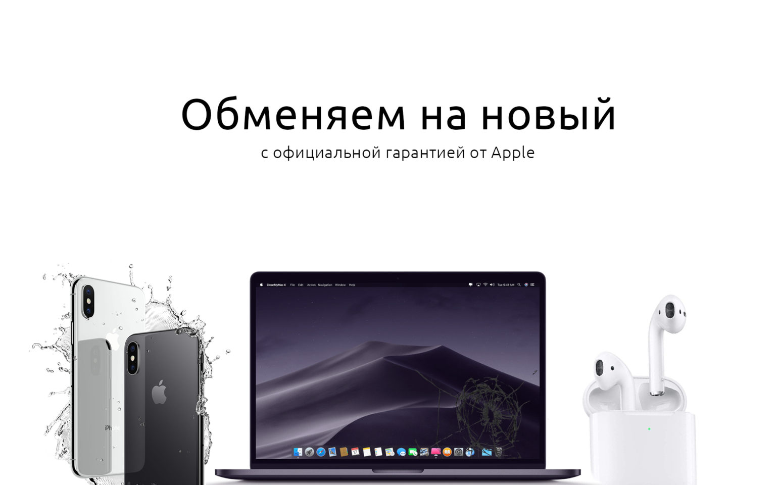 Ремонт айфонов казань. Как обменять Apple iphone на новый.